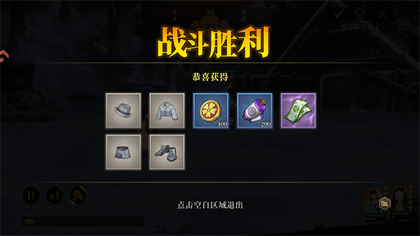 游戏攻略截图7