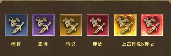 装备攻略截图5