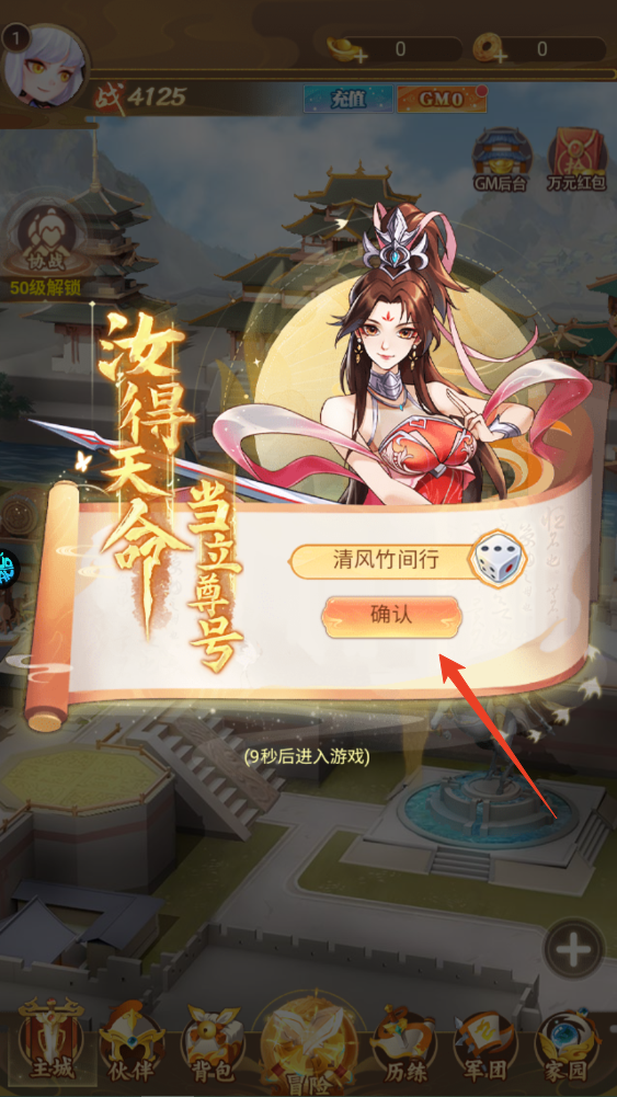 新手攻略截图2