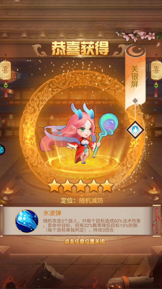 新手攻略截图9