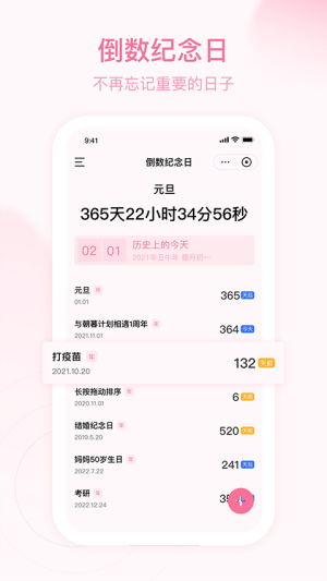 朝暮计划免费正版