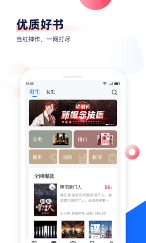 中文书城纯净版