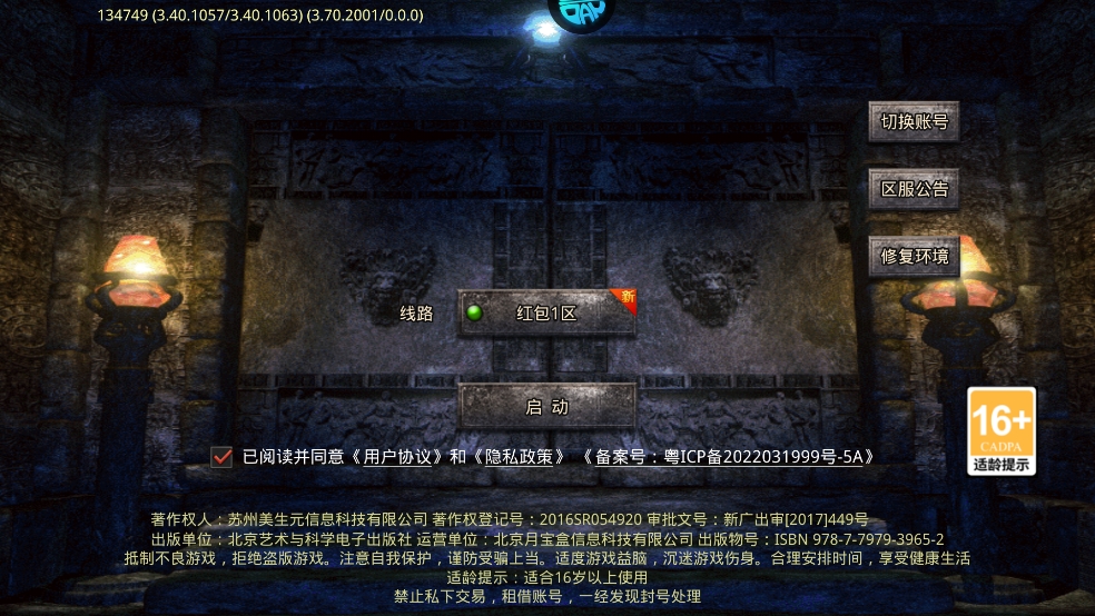 游戏攻略截图1