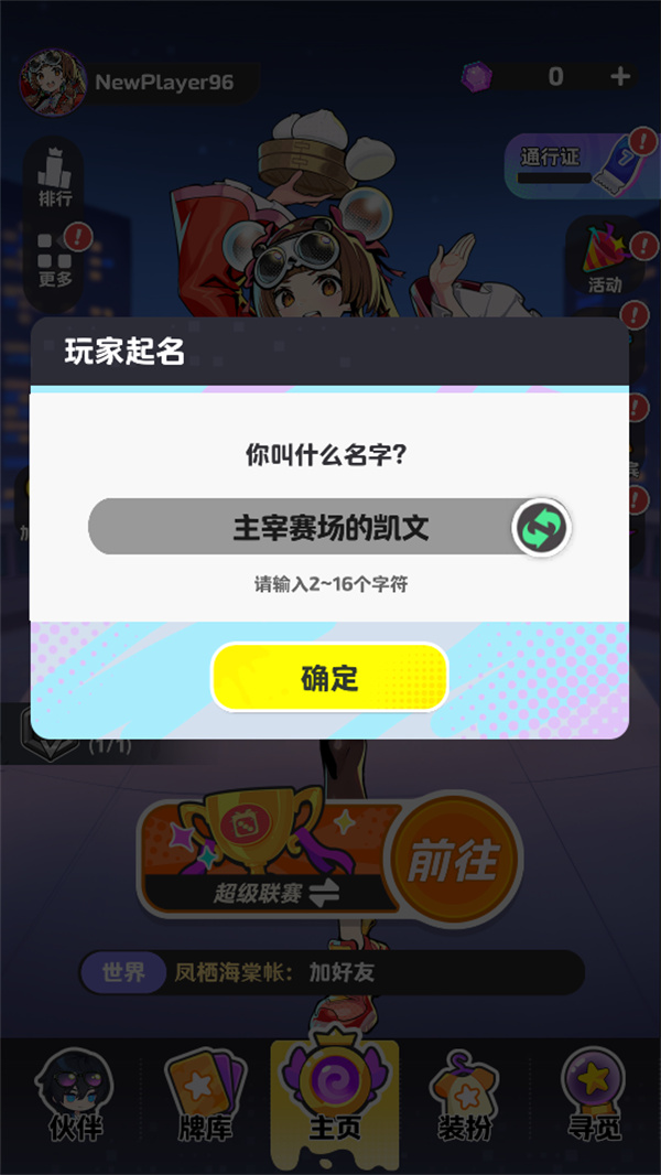 游玩教程截图4