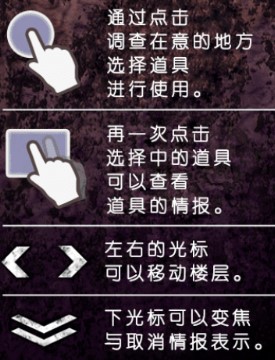 游玩教程截图3