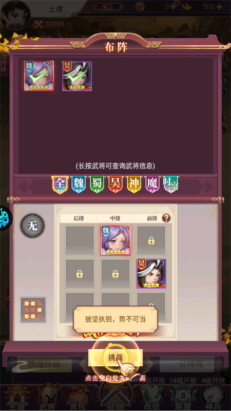 手游攻略截图6