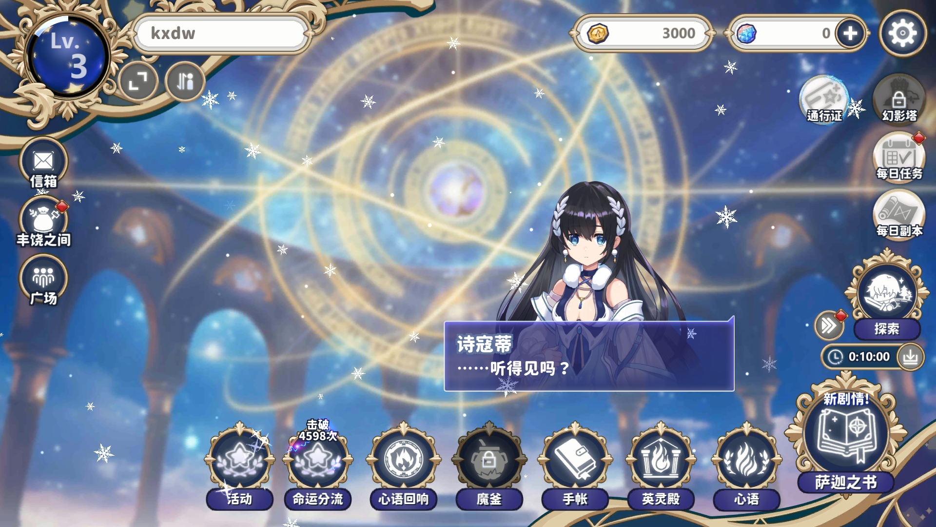 游戏玩法4