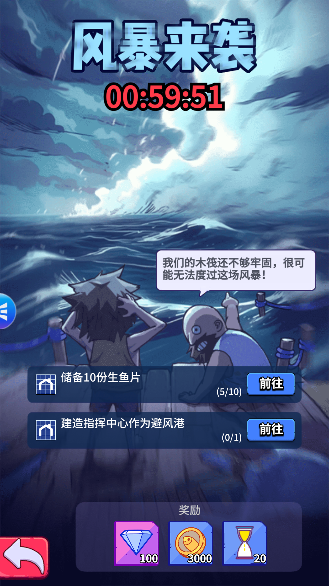游戏玩法7