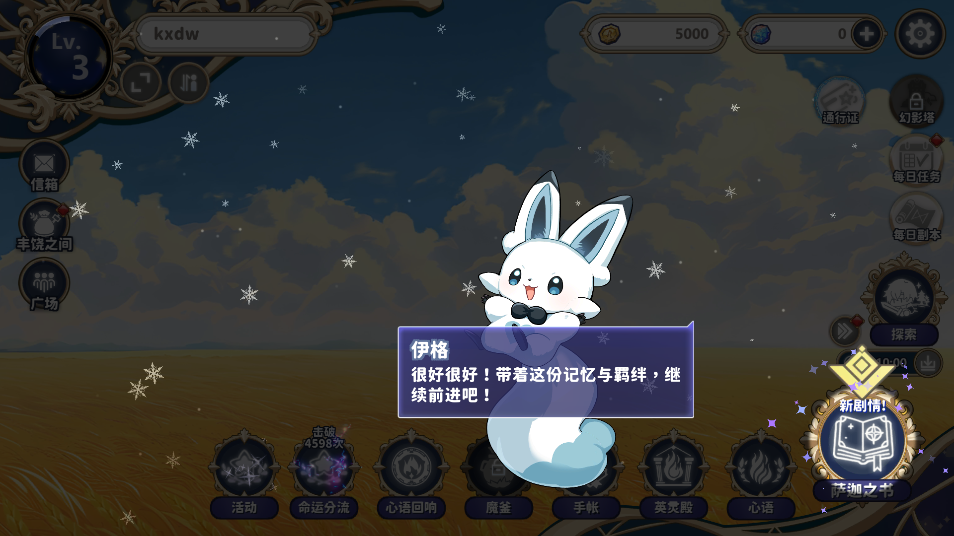 游戏玩法7