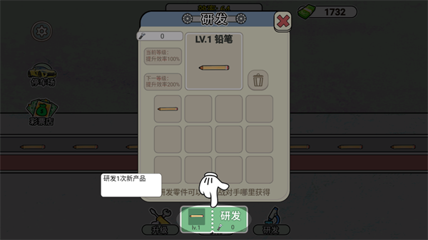 游戏攻略截图4