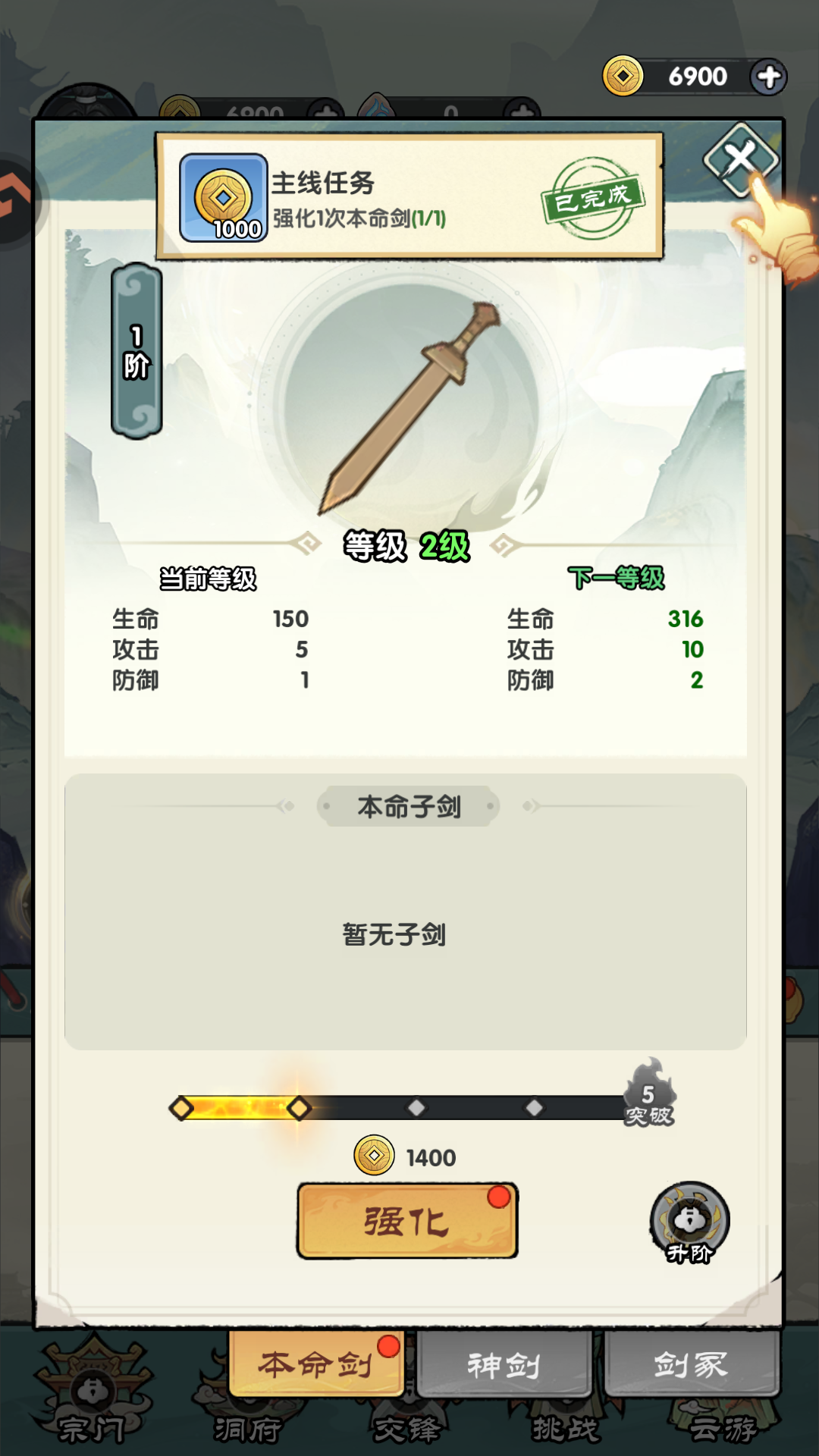 游戏玩法5