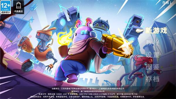 手游攻略截图2