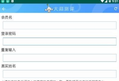 大蒜评测