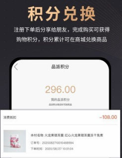 品派珍品购物