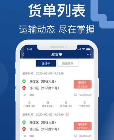 晋能快成物流