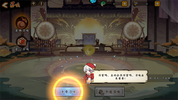 游戏攻略截图4