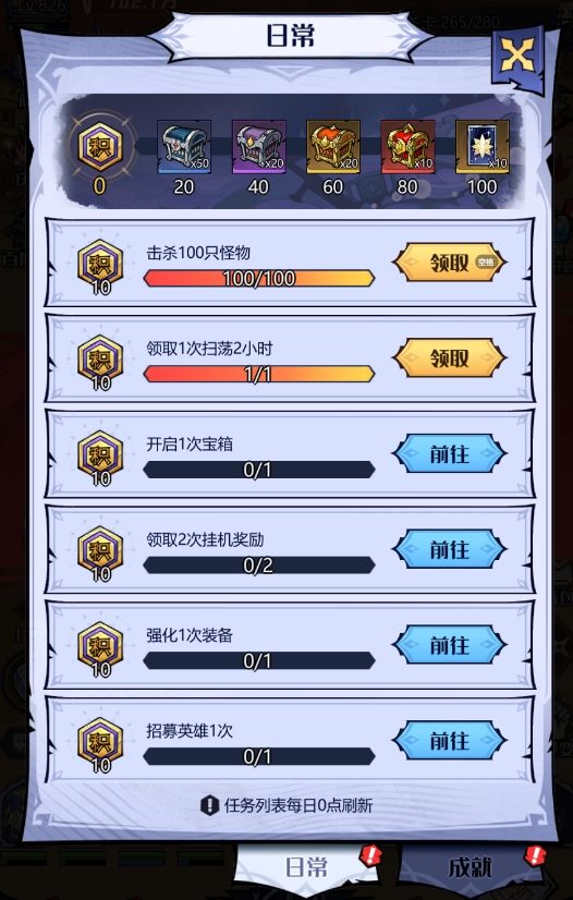 游戏攻略3
