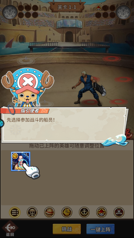 新手攻略截图7