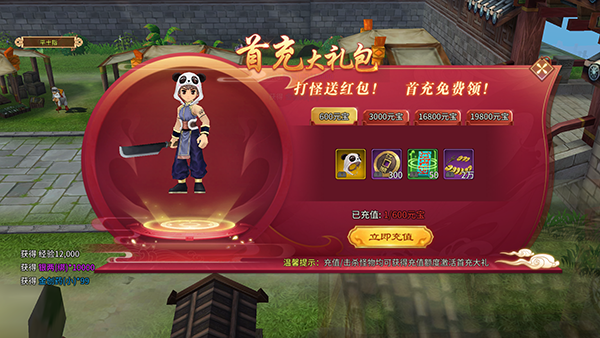 游戏攻略截图4