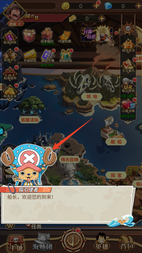 新手攻略截图1