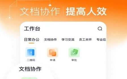 灵犀智慧办公