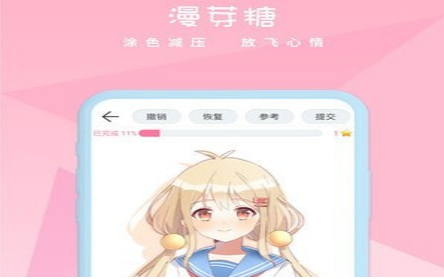 漫芽糖涂色