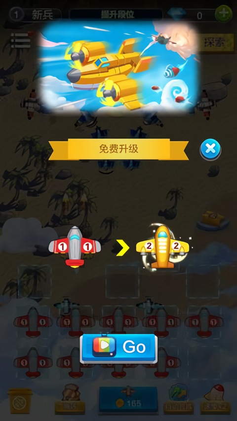 游戏攻略截图4