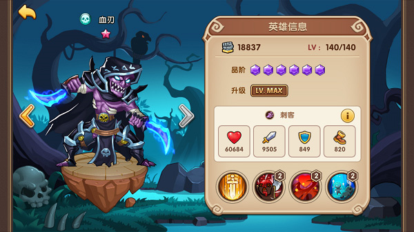 强力角色推荐截图4