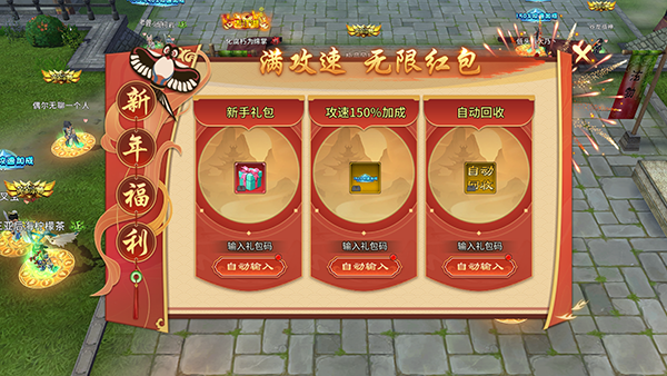 游戏攻略截图1
