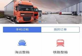 航威云物流