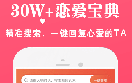 恋爱话术宝库