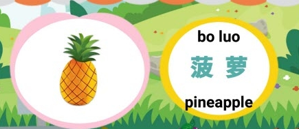 豆荚宝宝早教