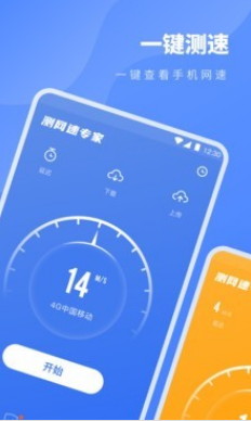 测网速专家