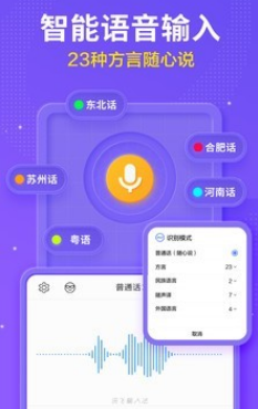 茄加输入法