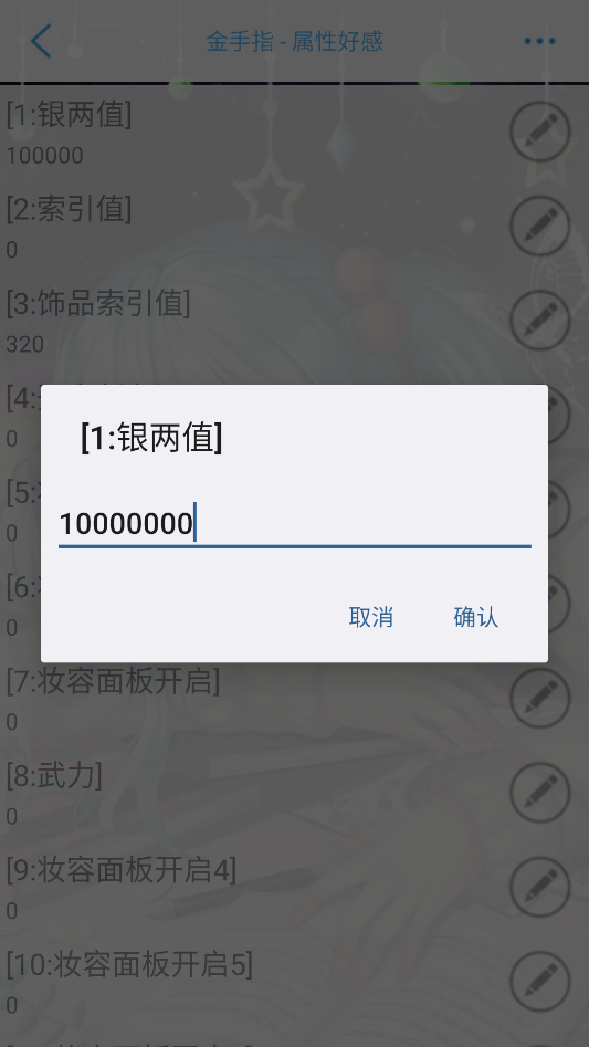 游戏攻略截图3
