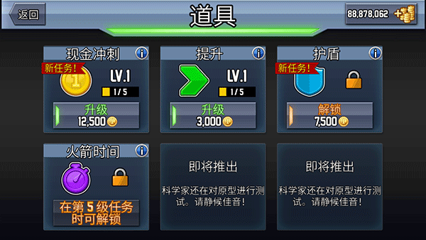 狂喷气机新手攻略8