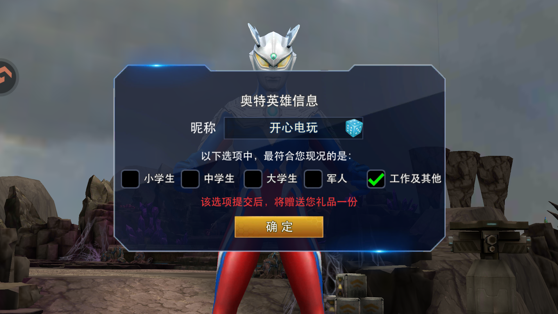 游戏玩法3