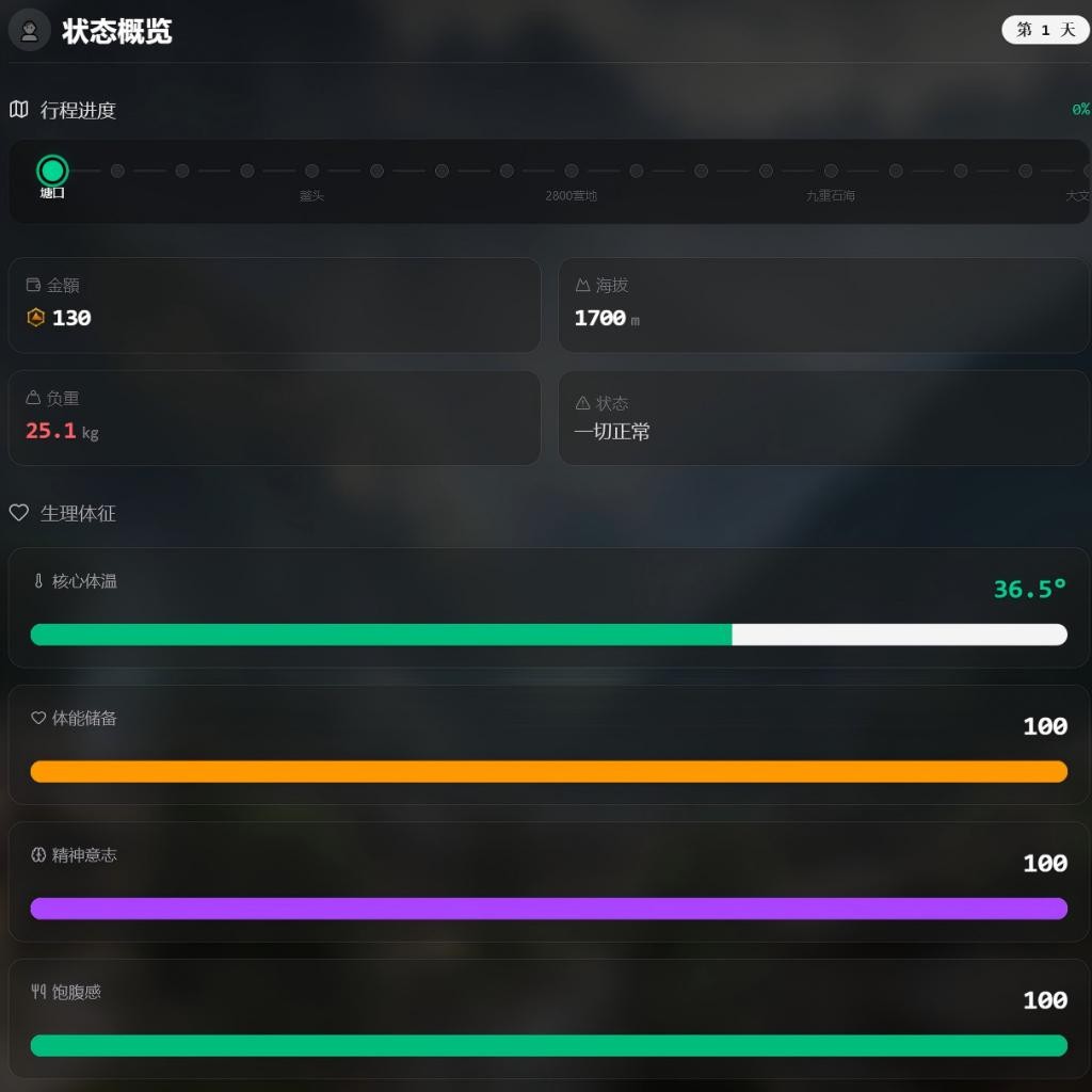 游戏说明截图2