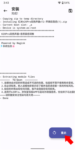Kitsune Mask美化版图片5