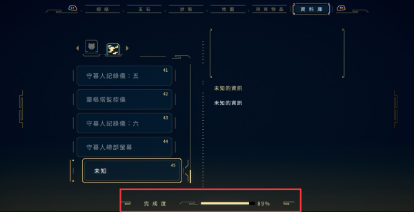 收集成就截图1