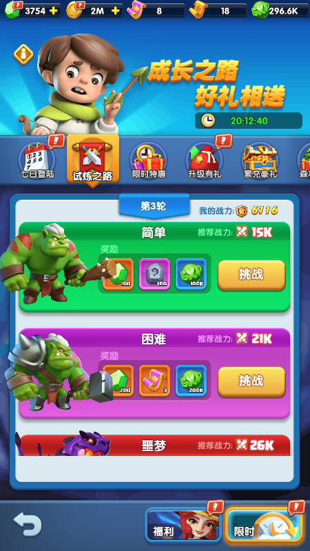 新手攻略截图5