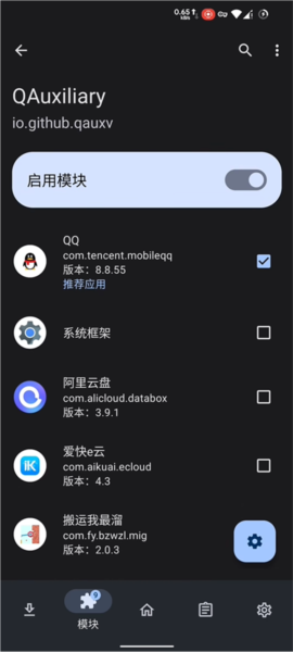 LSPosed图片5