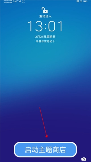 华为主题纯粹轻雨版使用2