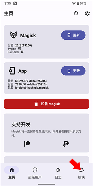 Kitsune Mask美化版图片2