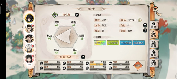 游戏攻略截图2