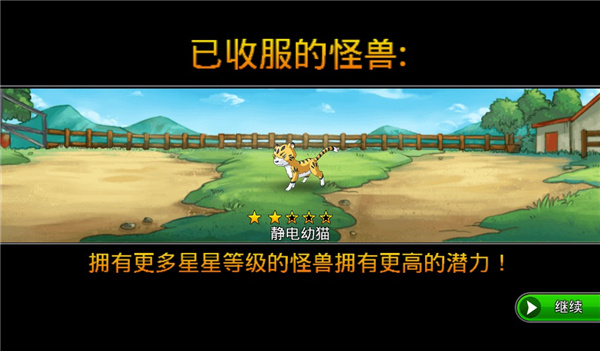 新手攻略截图4