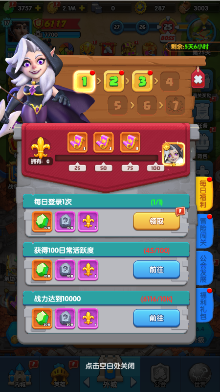 新手攻略截图6