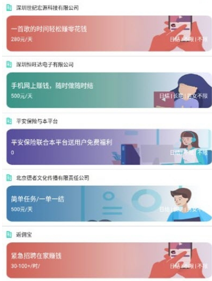 乐兼职