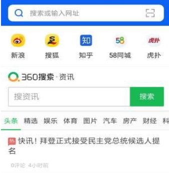 1598247980955109.png 好优浏览器