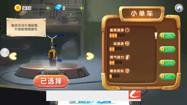 游戏攻略截图6